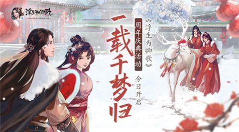 浮生为卿歌新闻配图1