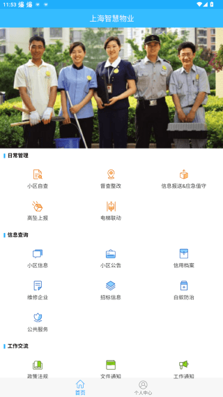 使用教程配图2
