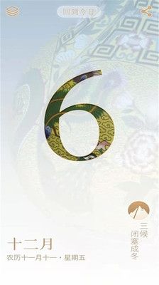 每日故宫app宣传图1