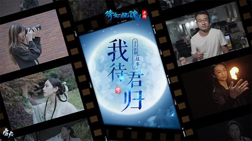 倩女手游