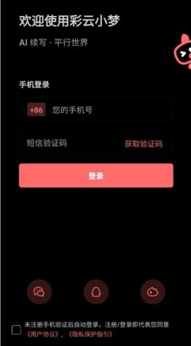 彩云小梦3