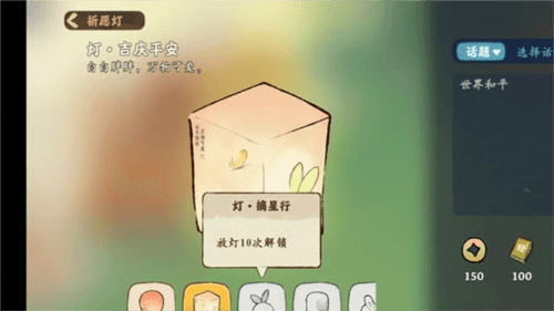 桃源深处有人家获取经验攻略13