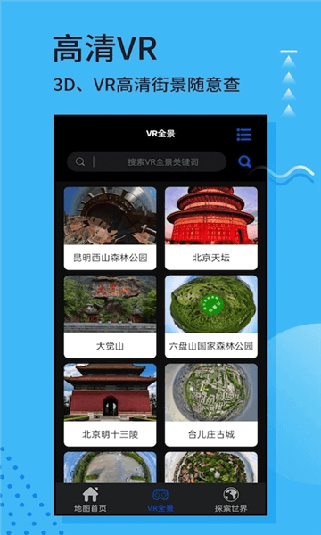红色北斗卫星导航app宣传图