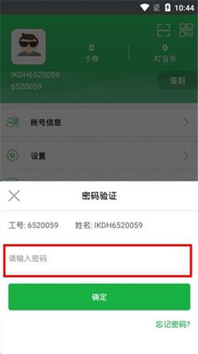 富士康爱口袋app怎么选企业名称2