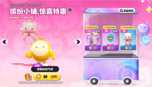 蛋仔派对6