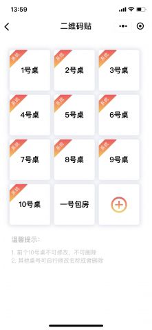 向点商家版app特色