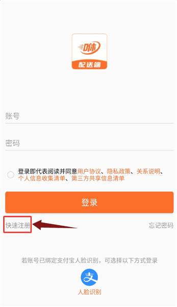 怎么注册登录配图2