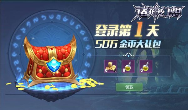 诸神幻想5