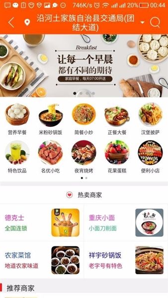 软件优势配图1