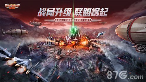 红警OL截图1