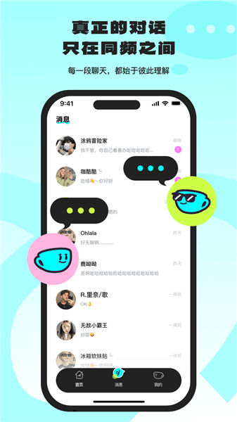 ocha app宣传图