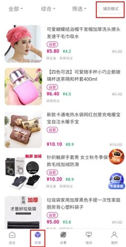 店宝宝怎么铺货到拼多多图片1