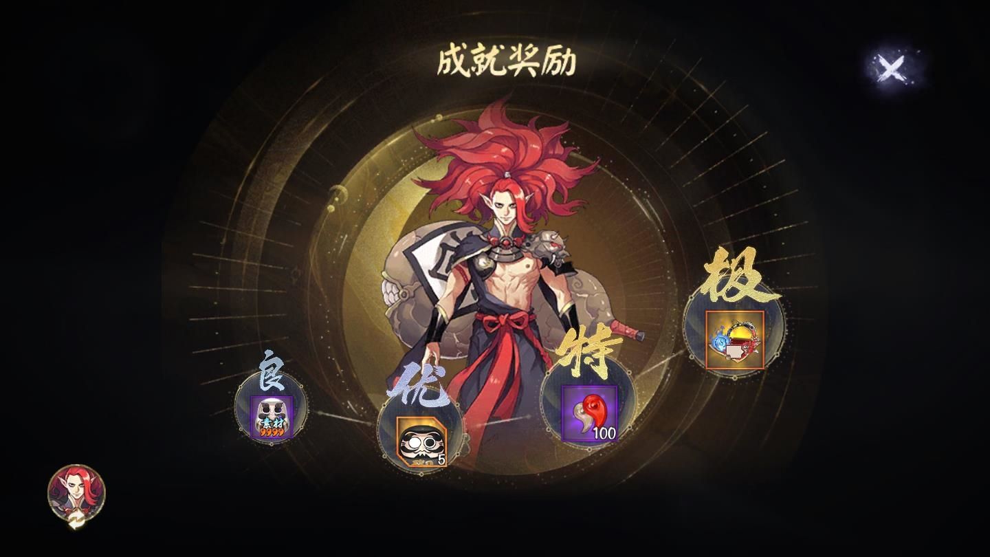 阴阳师14