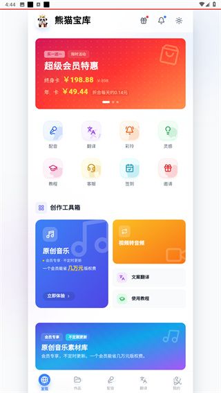 使用教程配图1