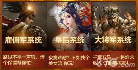 征途手机版系统