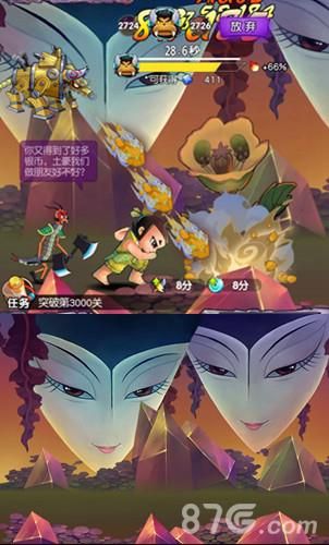 新葫芦兄弟场景截图