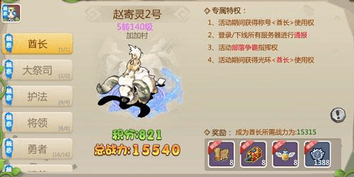 恐龙神奇宝贝2