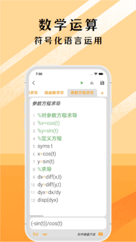 可编可算图片2