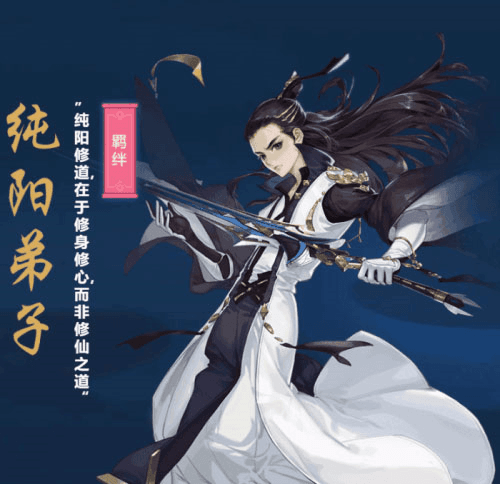 门派介绍配图1