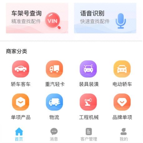 众淘汽配商城5