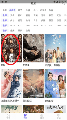 白羊影视免费版图片4