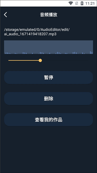 如何进行AI配音配图3