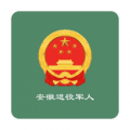 安徽老兵官方版