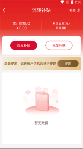 融托优选怎么补贴领取2
