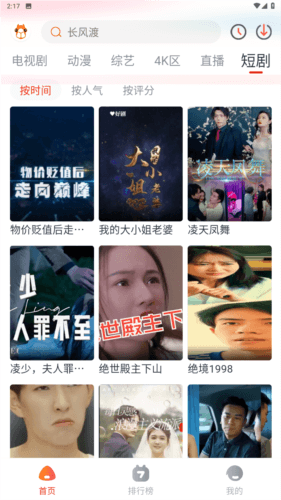 萌米影视最新版本5