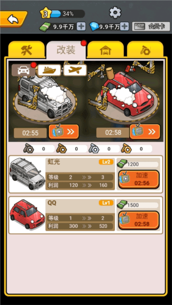 游戏特色配图1