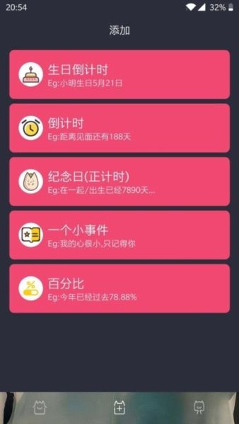 时间规划局2