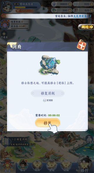 游戏攻略配图4
