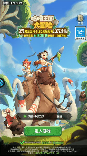 游戏攻略配图1