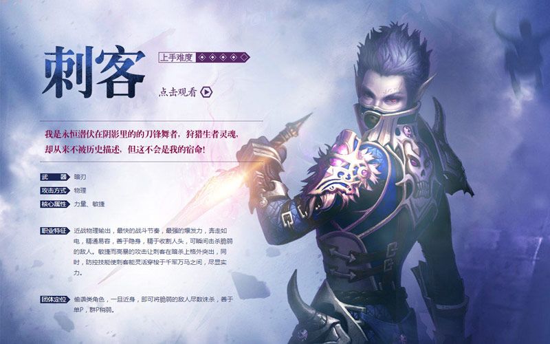 刺客:一套秒杀 十步杀一人