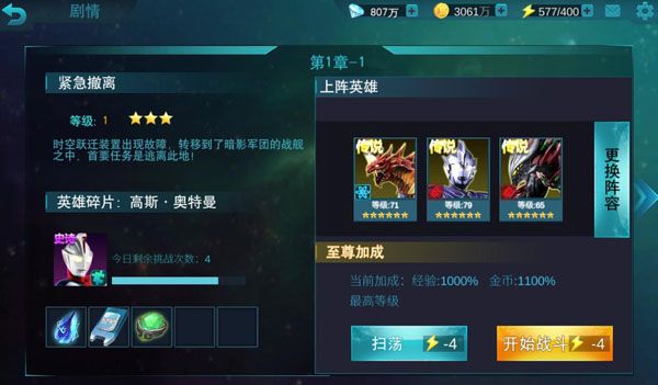 关卡打法配图1