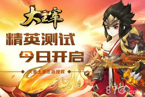 大主宰新版游戏宣传图1
