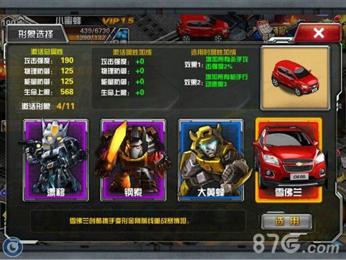 《变形金刚前线》雪佛兰创酷形象