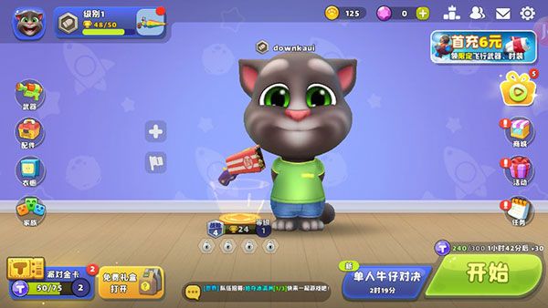 汤姆猫荒野派对国际版游戏宣传图