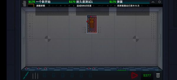 新手攻略配图7