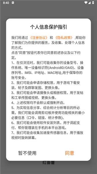红番薯游戏盒怎么使用配图1