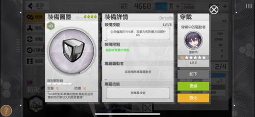 浮生若梦食梦计划武器4