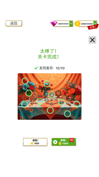 金币赚取攻略配图4
