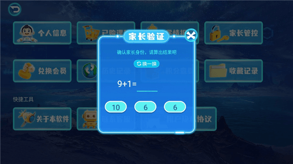 如何点击查看学习课程的历史记录配图5
