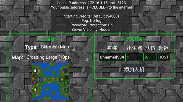 怎么联机教程配图3