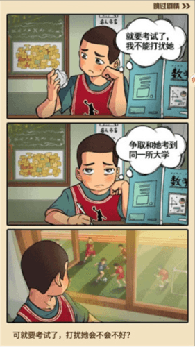 全民学霸玩法3