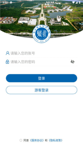 永州职院APP软件图片2