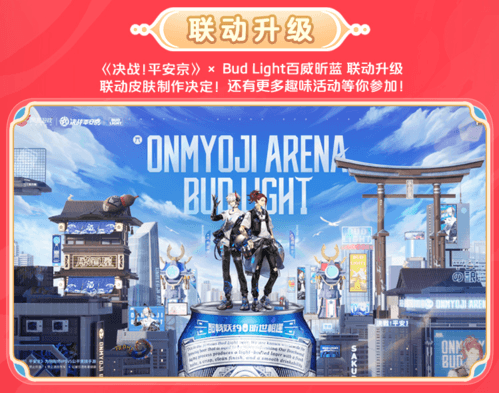 决战!平安京3
