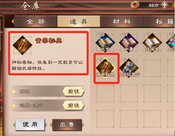 资源获取途径攻略配图8