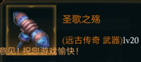 拉结尔圣歌之殇图鉴