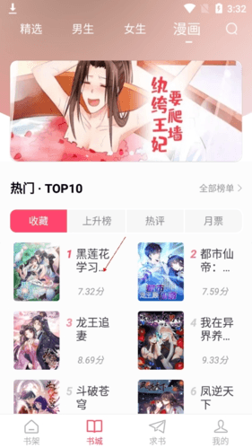 使用教程配图5